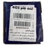 لنت ترمز جلو مناسب پژو 405 و پژو پارس برند آی آر امکو - IREMCO