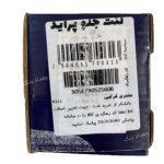 لنت ترمز جلو مناسب پراید آی آر امکو - IREMCO