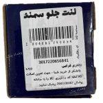 لنت ترمز جلو مناسب سمند EF7 آی آر امکو - IREMCO
