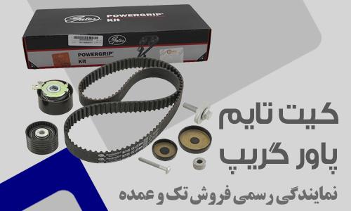 kit-power1