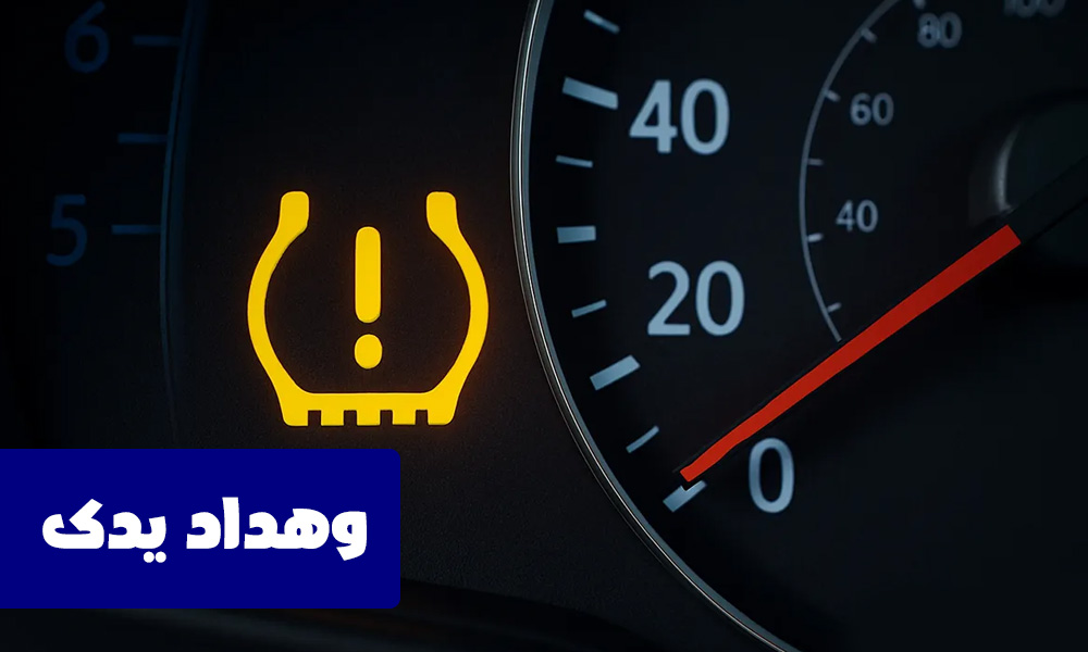 چراغ سنسور باد لاستیک 207